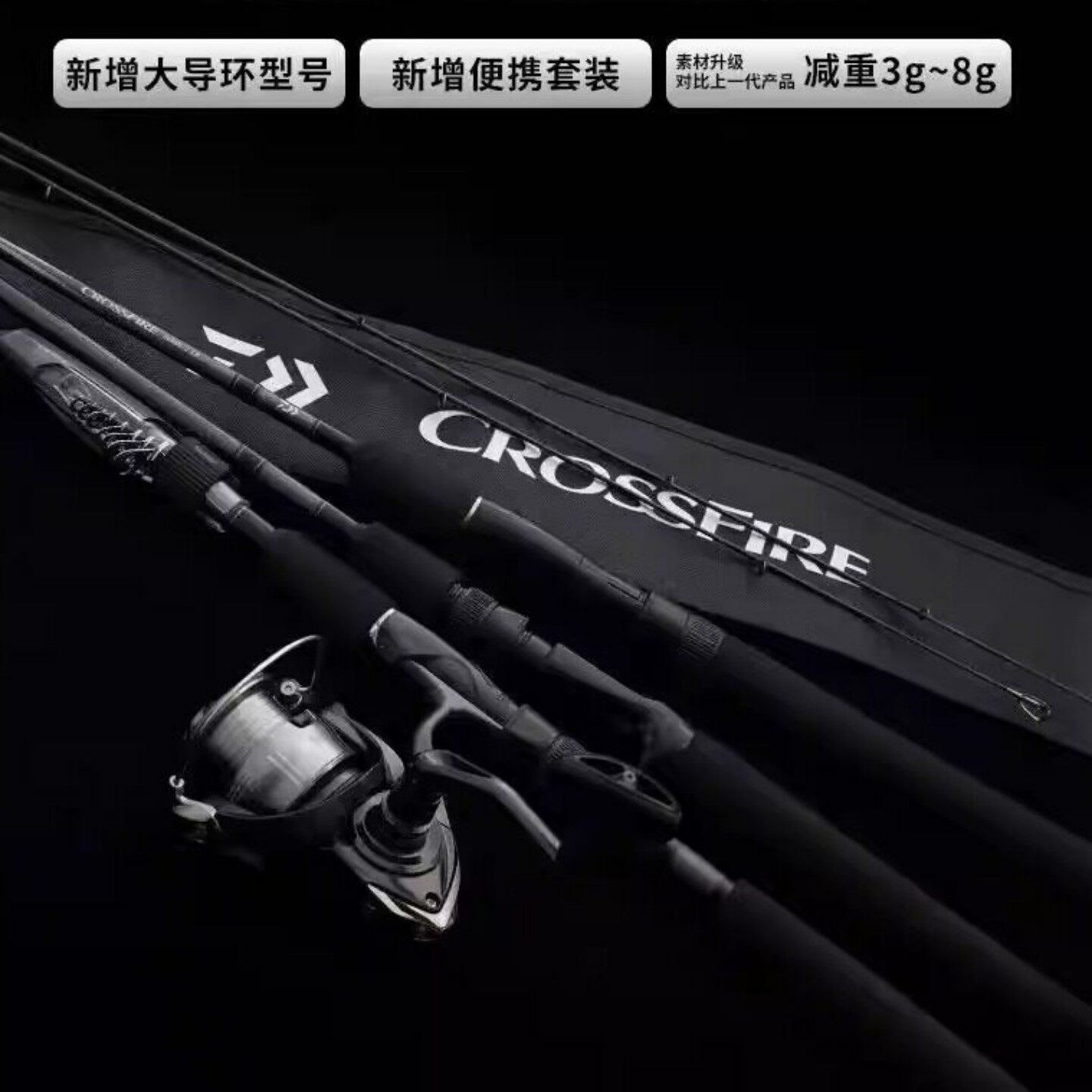 26款DAIWA达亿瓦CROSSFIRE穿越火线直枪柄路亚竿马口竿钓鱼竿