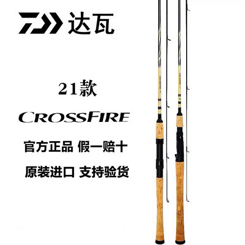 21款达亿瓦路亚远投竿套装