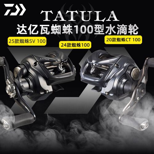 达亿瓦黑蜘蛛水滴轮不炸线巨物