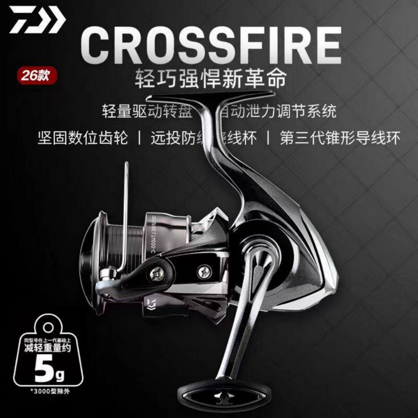 26款达亿瓦CROSSFIRE纺车轮穿越火线远投斜口金属线杯路亚渔轮 - 实物图