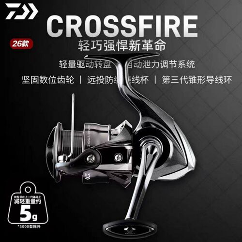 26款达亿瓦CROSSFIRE纺车轮穿越火线远投斜口金属线杯路亚渔轮