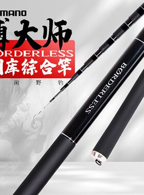 日本禧玛诺鱼竿博大师GLR彩虹版GLK/GLV/GLL台钓竿大物综合手竿