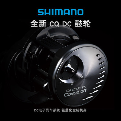 禧玛诺SHIMANO CQDC鼓轮CALCUTTACONQUEST DC100/21CQ小金轮远投