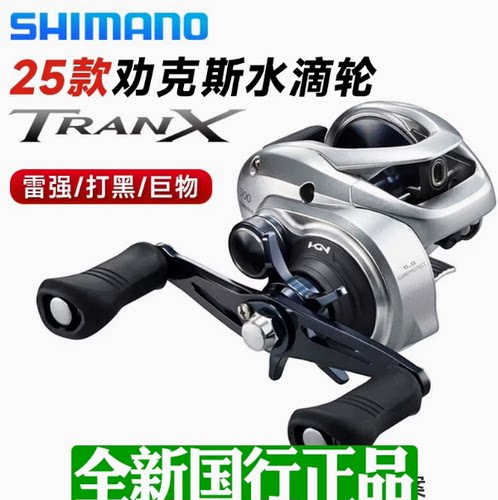 禧玛诺24新款TRANX劝克斯水滴轮