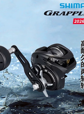 SHIMANO禧玛诺26新款300HG盖普乐GRAPPLER海船钓慢摇铁板水滴鱼轮