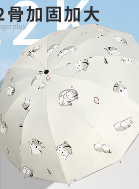 12骨加大加固三折叠太阳伞遮阳伞防晒防紫外线晴雨伞两用折叠印字
