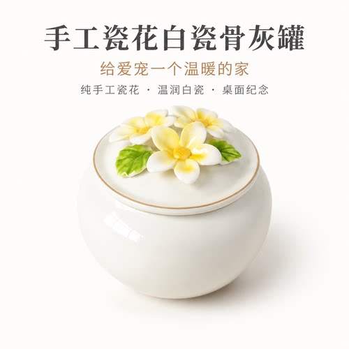 陶瓷密封防潮骨灰长存如新