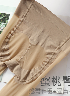 2双夏季超薄任意剪丝袜女3D网红蜜桃臀连裤袜隐形防勾丝足底加棉