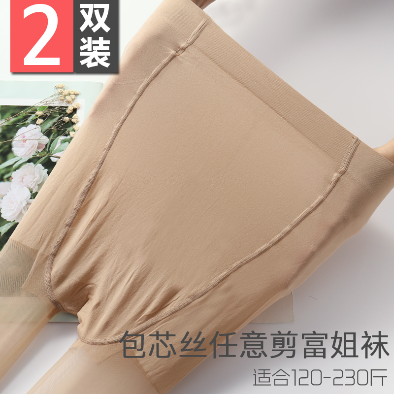 2双高端胖mm丝袜200斤任意剪防勾丝夏季加肥大码富姐袜薄款连裤袜