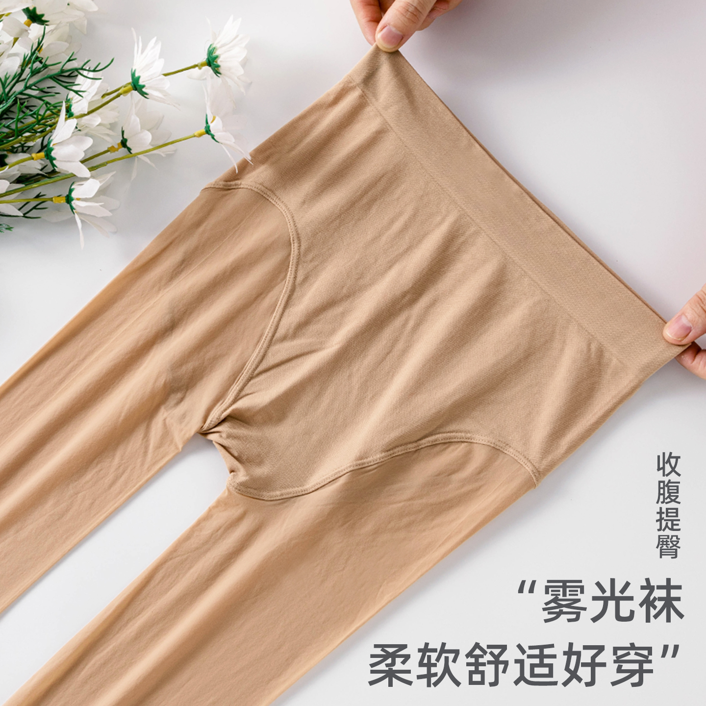 2双春秋薄款60d雾光袜