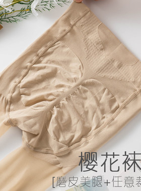 2双装夏季超薄任意剪樱花袜