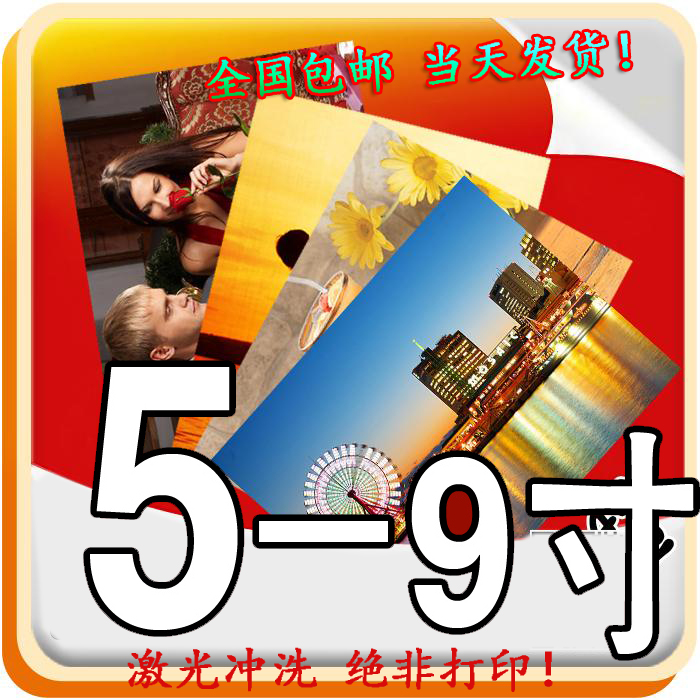 便宜实惠味美价廉优惠发货快包邮