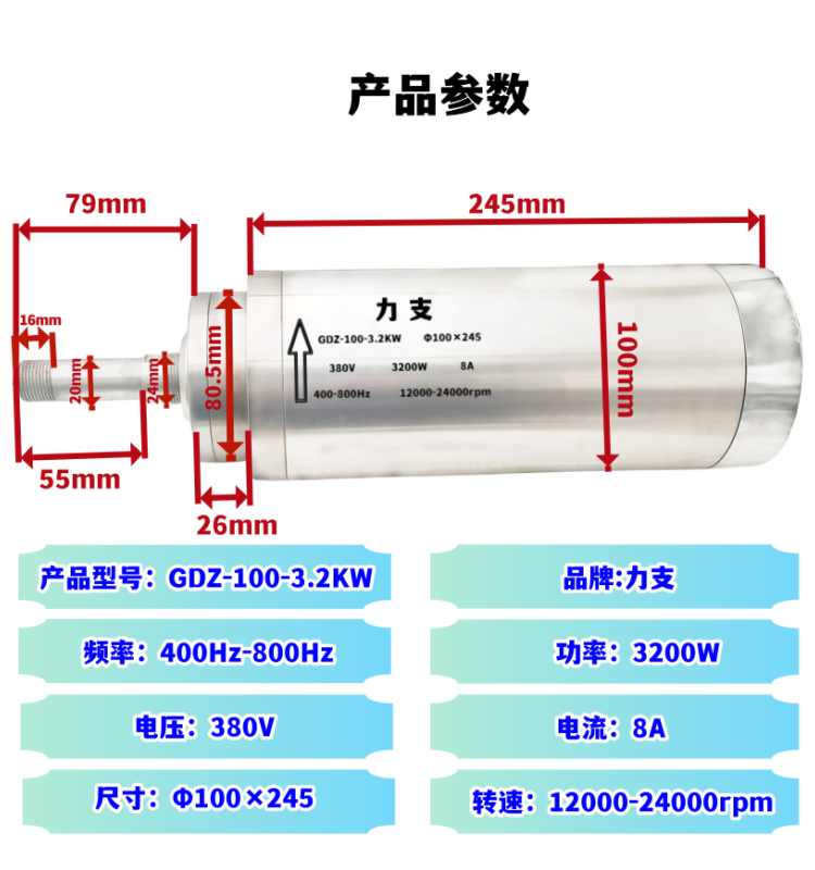 高速主轴电机打磨机砂轮机专用主轴高转速大扭矩电主轴-封面