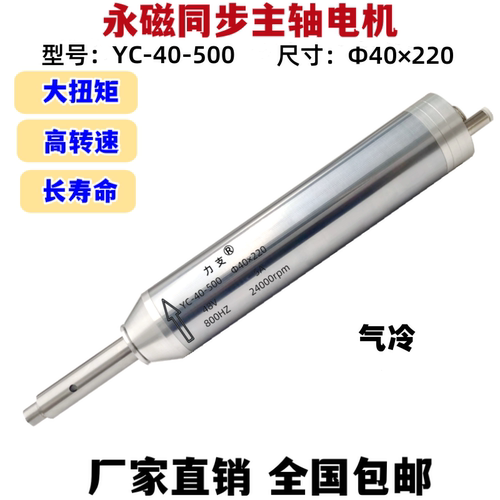 高转速大力距力支质保期一年