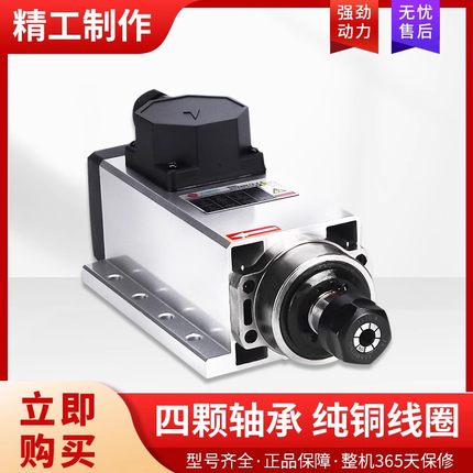 雕刻机风冷电主轴电机 1.5KW2.2KW3.5KW4.5KW5.5KW木工雕刻机主轴