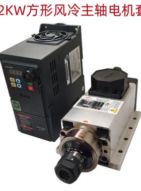 雕刻机方形主轴电机2.2KW-12000rpm低速打孔，磨边机封边机主轴