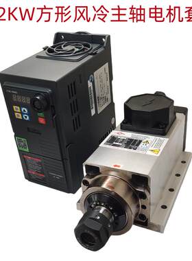 力支方形主轴电机2.2KW