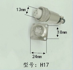 插件 转子主轴电机专用航空插头 定子线圈 雕刻机高速主轴电机