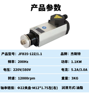 JST雕刻机电主轴电机锯片电机木工开料机主轴 砂轮片切割专用