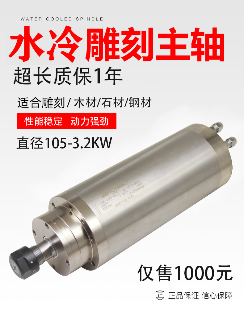 木工雕刻机电主轴电机105直径3.2KW玉石 木材 金属雕刻高速电机