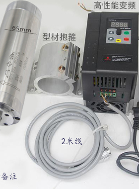 雕刻机电主轴电机800W1.5KW2.2KW3.5KW4.5/6KW无刷高速主轴动力头