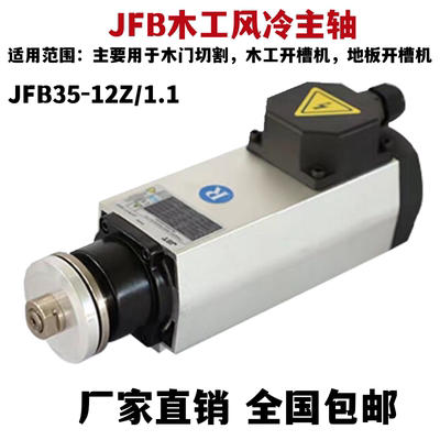 杰斯特质保期一年锯片电机开料机