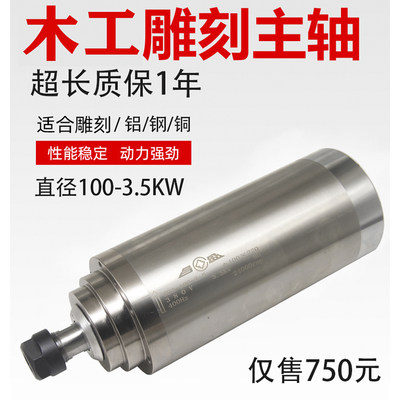 雕刻机主轴GDZ-100-3.5KW 精雕机电机 雕刻 切割 石材 3.5KW主轴