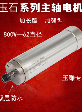 雕刻机主轴电机58/62直径800W/1.5KW超高速静音模具精雕机电主轴