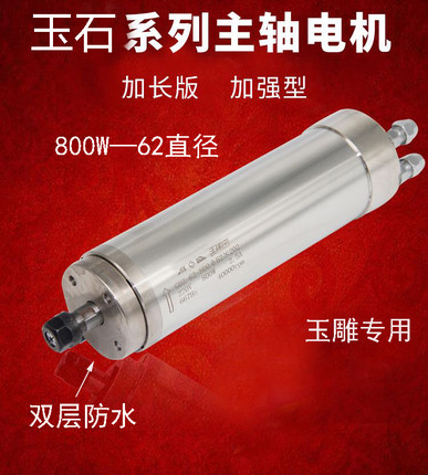 雕刻机主轴电机58/62直径800W/1.5KW超高速静音模具精雕机电主轴