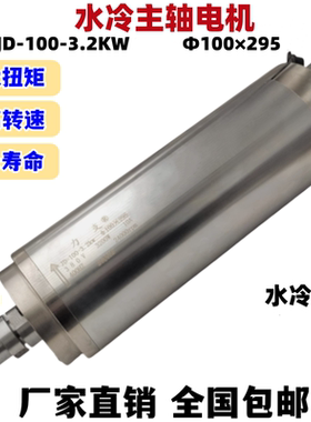 接杆电机 磨头电机 内孔磨专用JD-100-3.2KW砂轮主轴 锯片DIY专用