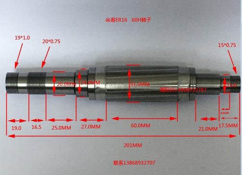 尚客ER16电机1.5KW转子60H