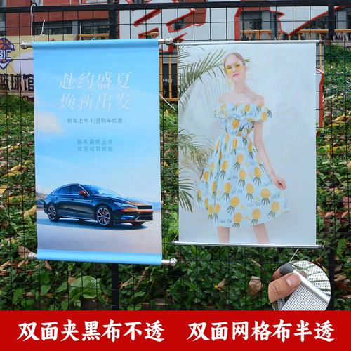 半透双面网格布定制海报挂画展览