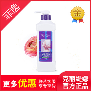 克缇克丽缇娜套装 保湿 正品 护理 按摩霜1000ml 官网专卖店院装 菲逸