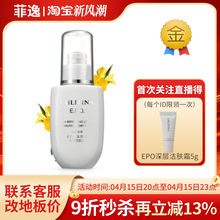 官网院装 正品 epo滋颜露中干性100ml 克缇克丽缇娜套装 菲逸