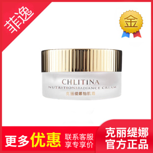 官网 正品 怡肌霜10g 克缇克丽缇娜套装 菲逸