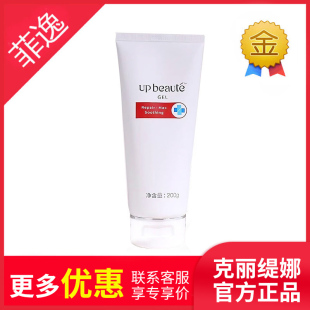 雅朴美人肌底保湿 院装 凝胶200g chlitina克缇克丽缇娜套装 菲逸