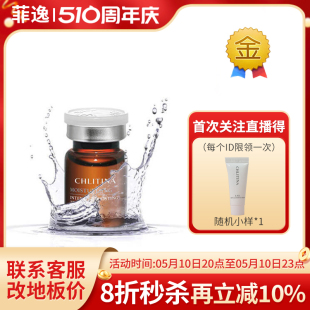 沙龙植萃水盈滋养原液6ml 菲逸 专卖店 正品 克缇克丽缇娜套装