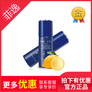 珮芙伦 菲逸 假1罚10佩芙伦pf 正品 浓缩护理萃丽精华液07号 包邮