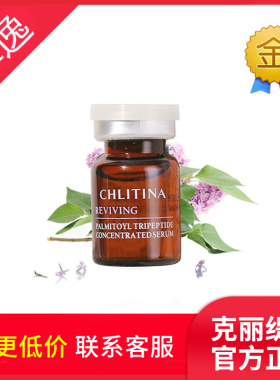 【官方正品】三胜肽安瓶精华原液