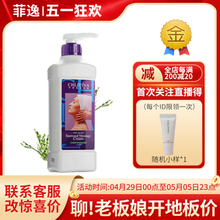 菲逸chlitina克缇克丽缇娜套装 海藻绿素按摩霜1000ml 正品 官网院装