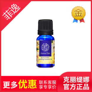 官网院装 正品 花精部络花君子快乐精油10ml 克缇克丽缇娜套装 菲逸