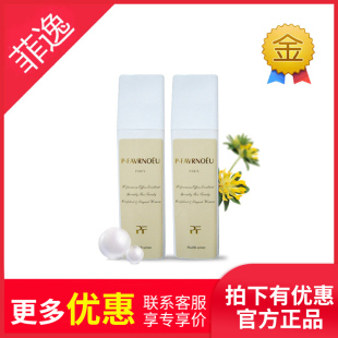 包邮 滋润嫩肤乳液 正品 珮芙伦 400ml 假1罚10佩芙伦pf 菲逸
