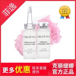 焕采精华组合 官网院装 玫瑰幻彩 正品 菲逸克缇克丽缇娜套装