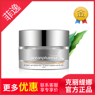 舒冷藻萃霜30g保湿 专卖店院装 护肤 正品 菲逸克缇克丽缇娜套装