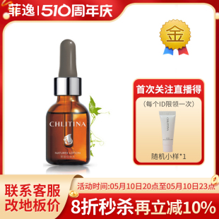 克缇克丽缇娜套装 00234 正品 萃丽衡肤化妆水 50ml 官网院装 菲逸