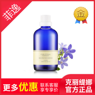 丝蛋白精华液100ml 官网院装 菲逸chlitina克缇克丽缇娜套装 正品