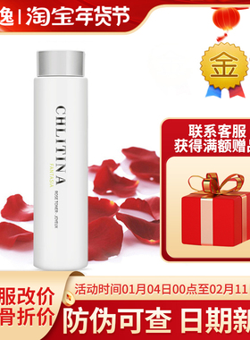 菲逸 克缇克丽缇娜套装正品官网院装  梵诗玫瑰化妆水轻活型180ml