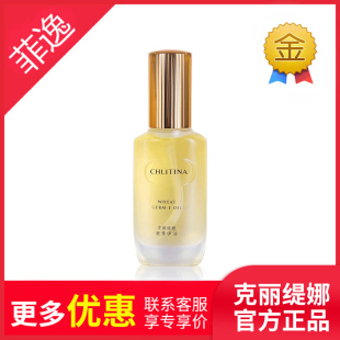 官网 菲逸直播专享 正品 院装 胚芽伊油30ml精华 克缇克丽缇娜套装