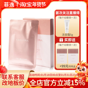 菲逸 克缇克丽缇娜套装正品官网院装 童妍面膜35ml*4片