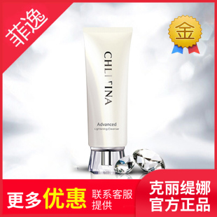 官网 正品 晶钻光透洁面乳100g氨基酸洗面奶 克缇克丽缇娜套装 菲逸